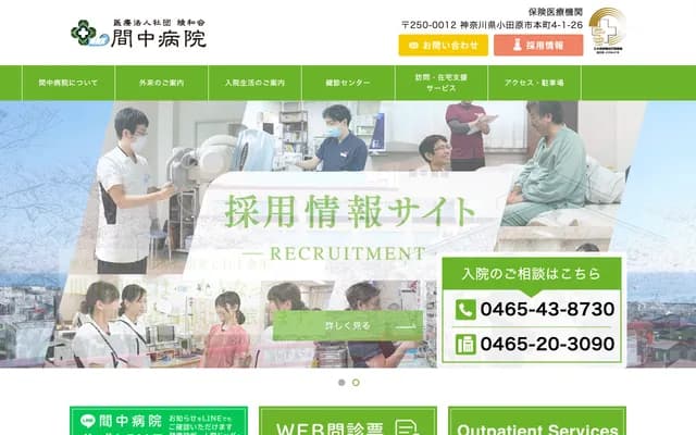 Manaka Hospital - 4-1-26 Honcho, Odawara, Kanagawa