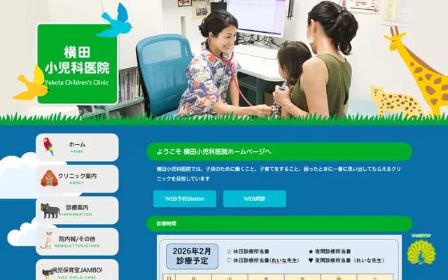 Yokota Pediatrics Clinic - 515-3 Kitanokubo, Odawara, Kanagawa
