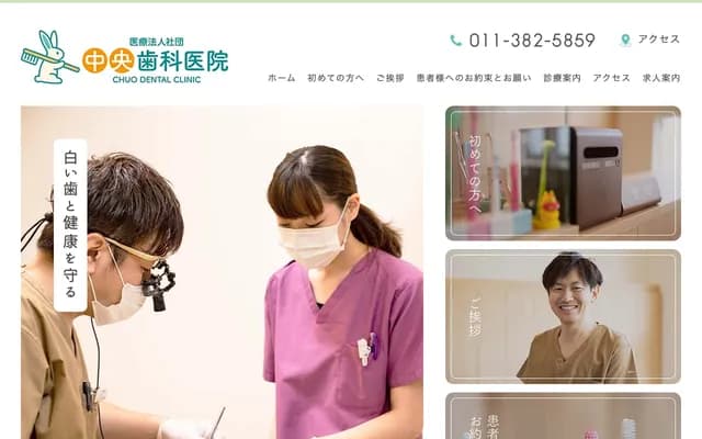 Chuo Dental Clinic