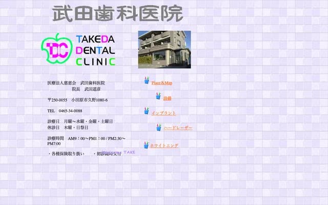 Takeda Dental Clinic