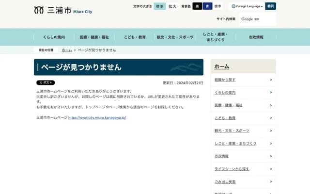 Miura Municipal Hospital - Misakiyocho, Miura, Kanagawa