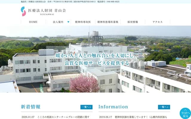 Fukui Memorial Hospital - 1040-2 Koenbo, Hassecho, Miura, Kanagawa