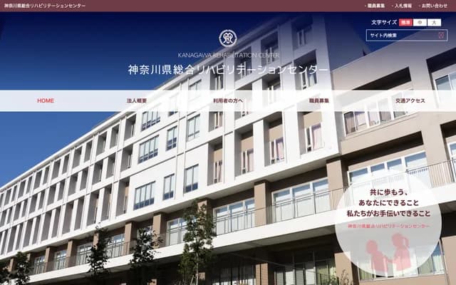 가나가와 재활병원 - 가나가와현 아쓰기시 나나사와 516