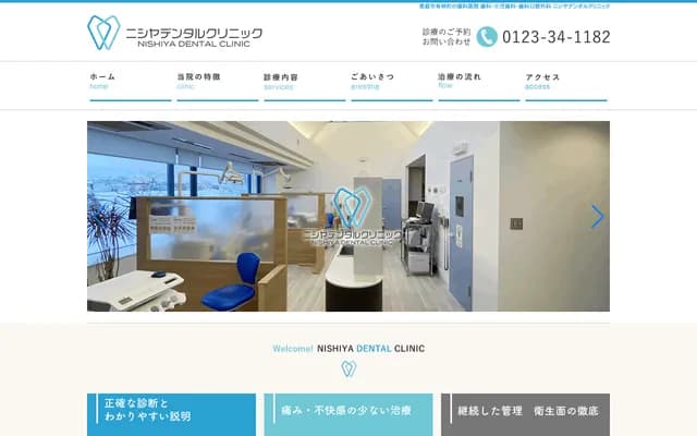 Nishiya Dental Clinic - 5-12-11 Ariake-cho, Eniwa, Hokkaido