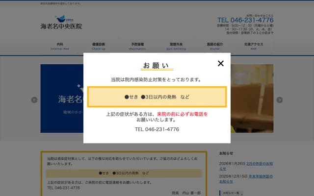 에비나 주오 의원