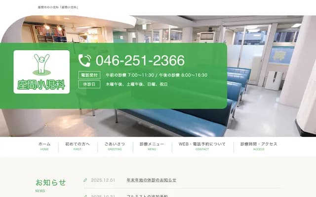 Zama Pediatrics Clinic