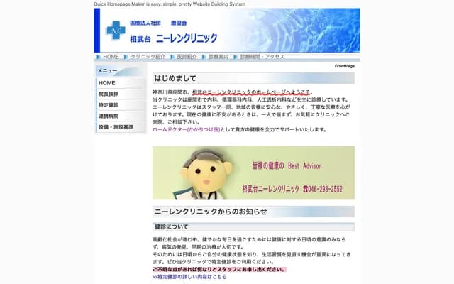 Sobudai Nieren Clinic