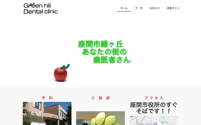 Green Hill Dental Clinic - 2-1-31 Midorigaoka, Zama, Kanagawa