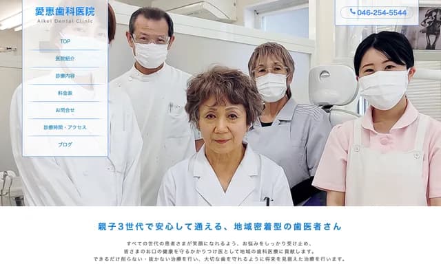 Aikei Dental Clinic - 1-36-5 Sobudai, Zama, Kanagawa