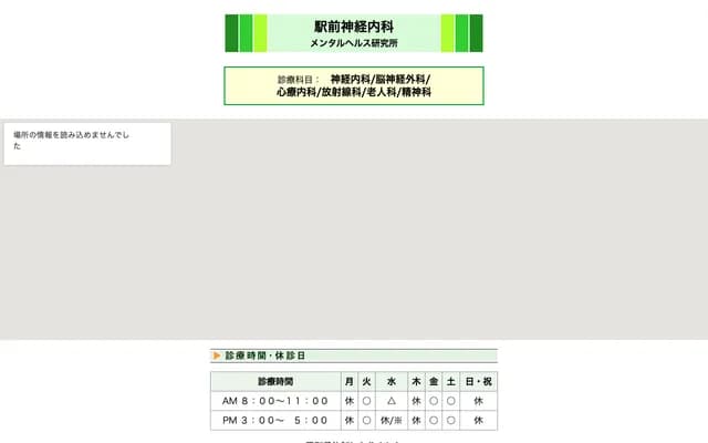 Ekimae Neurology Mental Health Institute