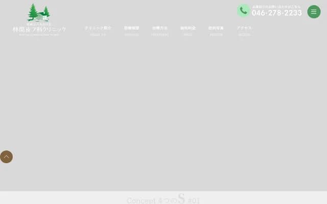 Rinkan Dermatology Clinic - Chuo-Rinkan Medical Building 3F, 8-25-10 Chuo-Rinkan, Yamato, Kanagawa