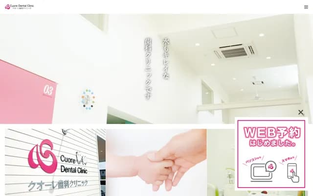 Cuore Dental Clinic