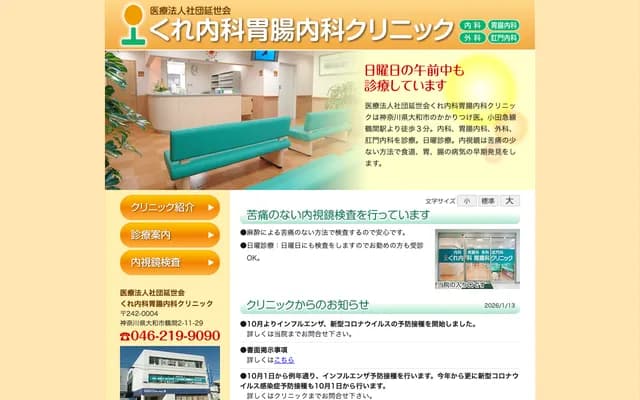 Kure Internal Medicine & Gastroenterology Clinic