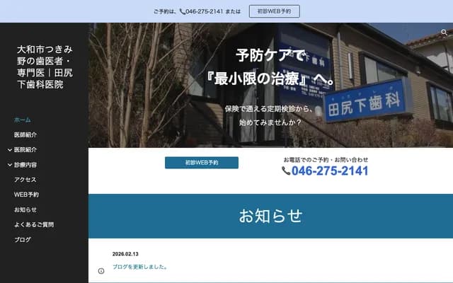 다지리시타 치과의원