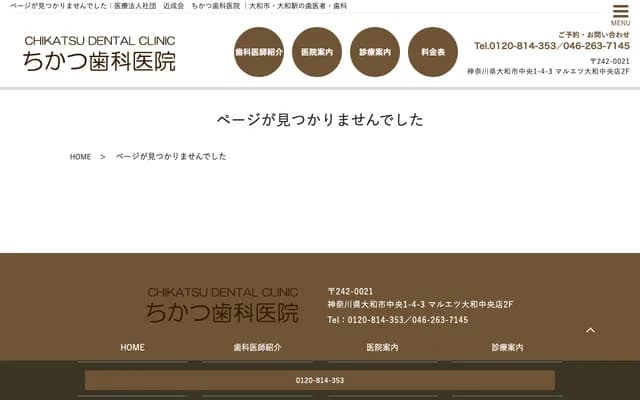 Chikatsu Dental Clinic - 2F Maruetsu Yamato Chuo, 1-4-3 Chuo, Yamato, Kanagawa