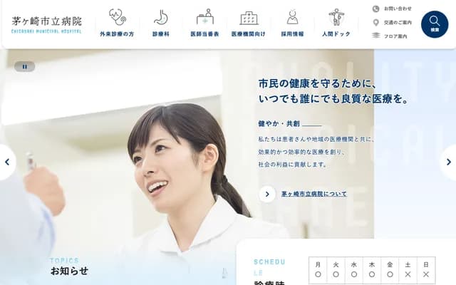 Chigasaki Municipal Hospital