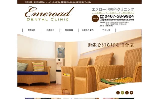 Emeraude牙科诊所