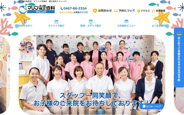 Marine Dental Clinic