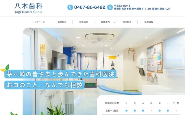 Yagi Dental Clinic