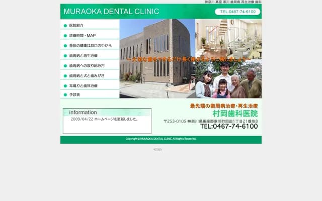 Muraoka Dental Clinic
