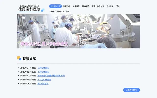 Orient Goto Dental Clinic