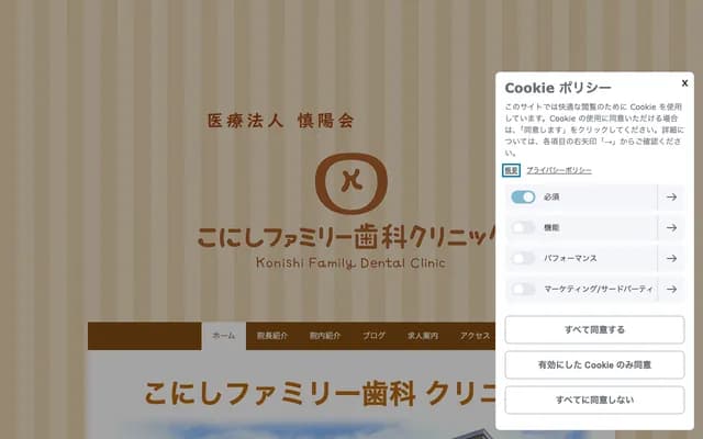 小西家庭牙科诊所