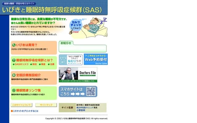 Yokohama Respiratory Medicine Clinic