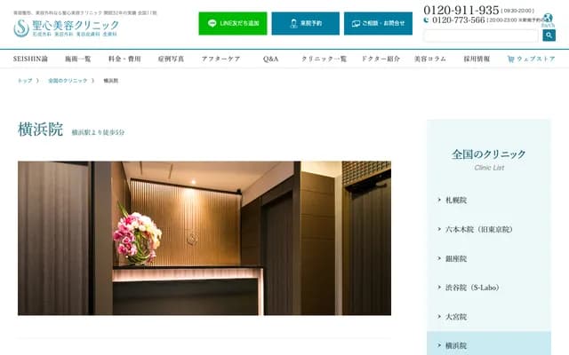 Shosin Beauty Clinic Yokohama