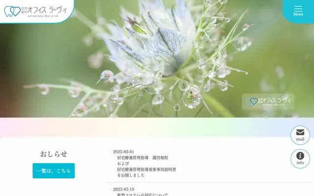 Home Visit Dental Office La Vie - 2-17-10 Shimamatsu-Honcho, Eniwa, Hokkaido, Canadian House Room 103