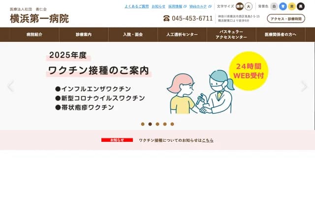 Yokohama Daiichi Hospital - 2-5-15 Takashima, Nishi-ku, Yokohama, Kanagawa