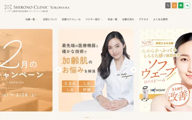 Shirono Clinic Yokohama