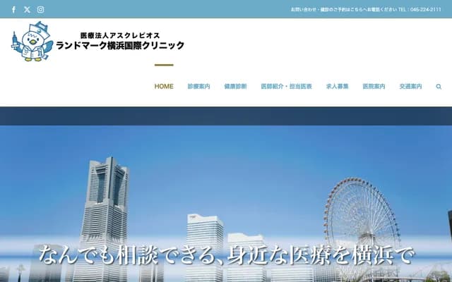 Landmark Yokohama International Clinic - 2-2-1 Minatomirai, Nishi-ku, Yokohama, Kanagawa