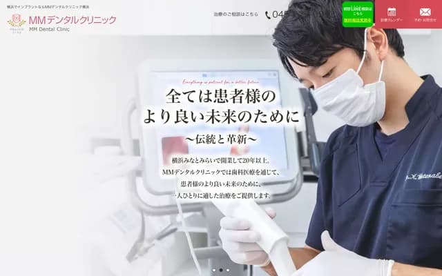 MM牙科診所
