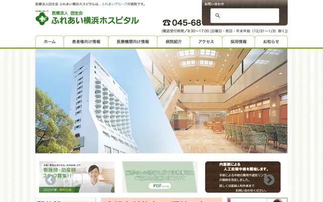 Fureai Yokohama Hospital - 2-3-3 Bandaicho, Naka-ku, Yokohama, Kanagawa