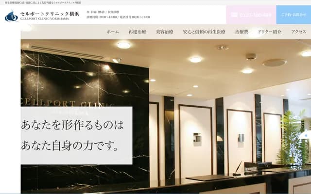 Cellport Clinic Yokohama