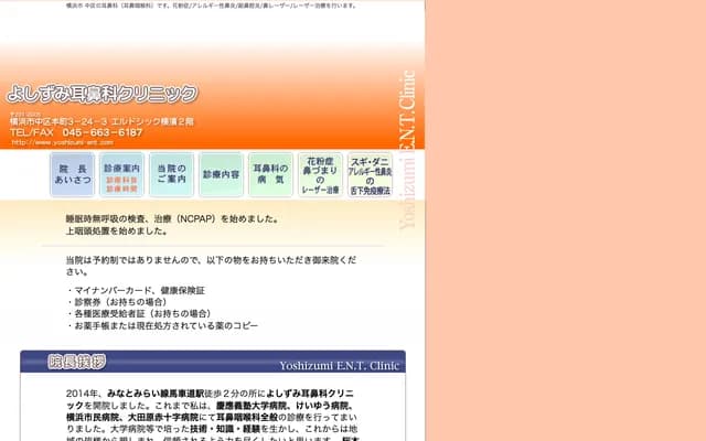Yoshizumi ENT Clinic