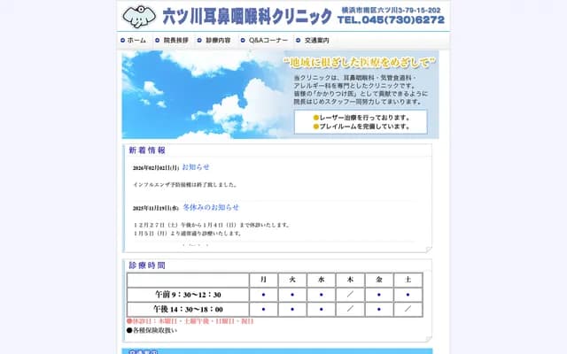 Mutsukawa ENT Clinic