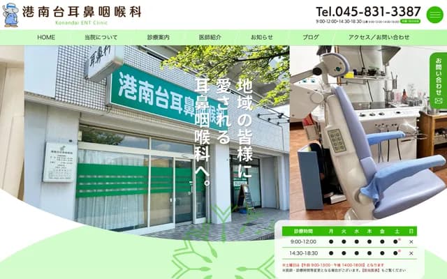 Konandai ENT - 4-7-29 Konandai, Konan-ku, Yokohama, Kanagawa