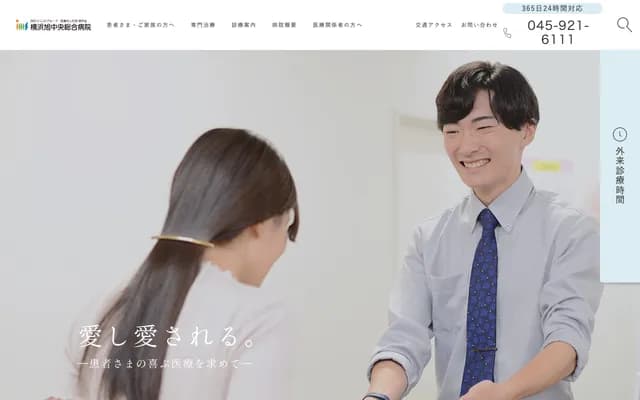 Yokohama Asahi Chuo General Hospital