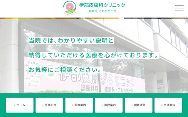 Ibe Dermatology Clinic - Isogo, Isogo-ku, Yokohama, Kanagawa