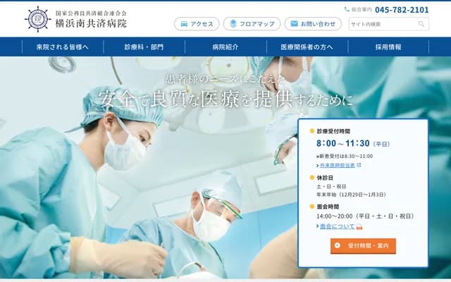 Yokohama Minami Kyosai Hospital