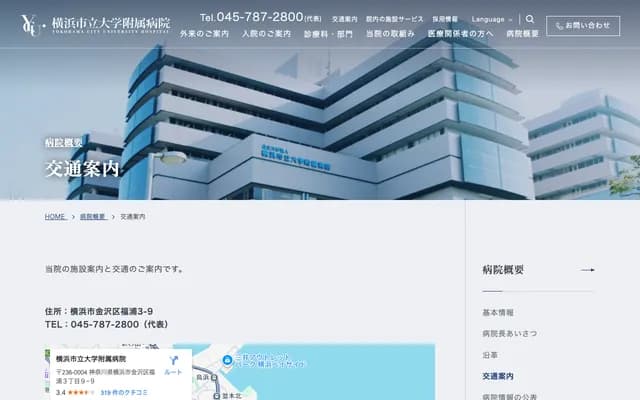 Yokohama City University Hospital