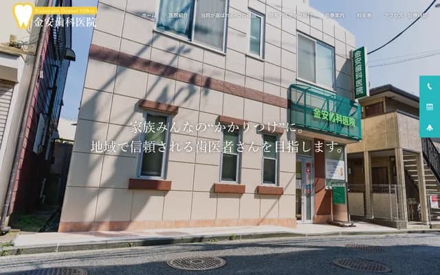 Kanayasu Dental Clinic