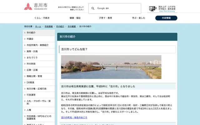 吉川牙科診所 - 神奈川縣橫濱市港北區大倉山3-31-10