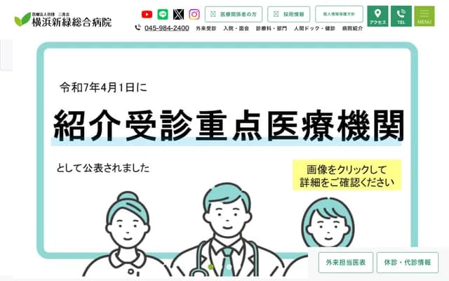 Yokohama Shinryoku General Hospital