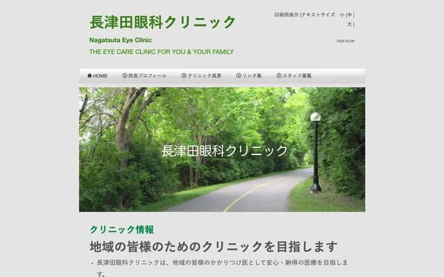 Nagatsuta Ophthalmology Clinic - Soltas Nagatsuta 2F, 5-3-7 Nagatsuta, Midori-ku, Yokohama, Kanagawa