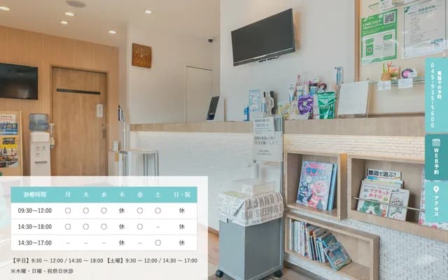 야마모토 치과의원