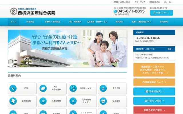 Nishi Yokohama Kokusai General Hospital - 56 Gumizawa-cho, Totsuka-ku, Yokohama, Kanagawa