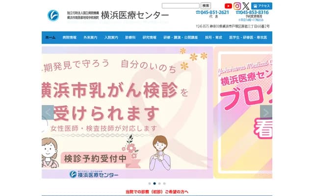 Yokohama Medical Center - 3-60-2 Harajuku, Totsuka-ku, Yokohama, Kanagawa