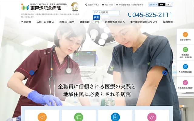 Higashi-Totsuka Memorial Hospital - 548-7 Shinano-cho, Totsuka-ku, Yokohama, Kanagawa